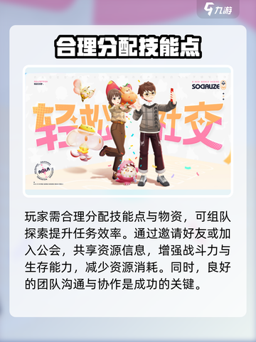 奥拉星2探索任务🔥快速完成秘籍🎉截图4