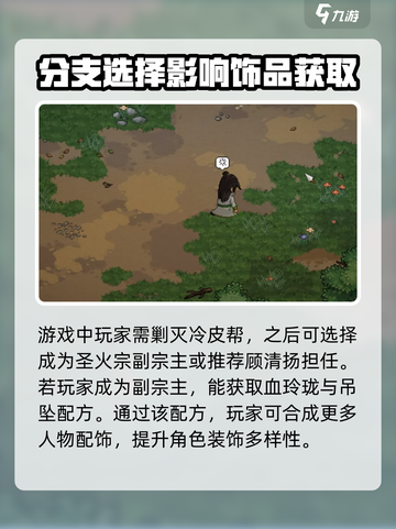 大侠立志传🔥血玲珑位置大曝光！快来寻宝✨截图4