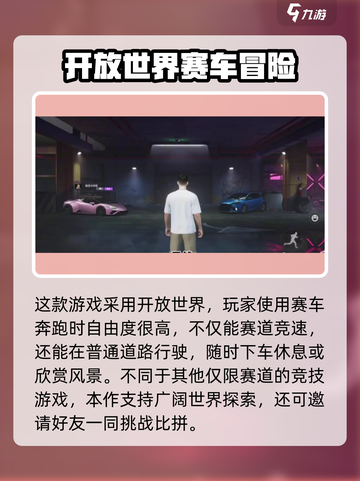 极品飞车集结🔥能下车吗？所有情节大曝光！截图2
