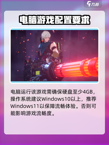 地下城与勇士阿拉德配置要求介绍截图3