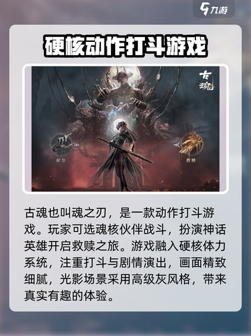 古魂魂之刃🔥：最强武器排行榜来啦！截图2