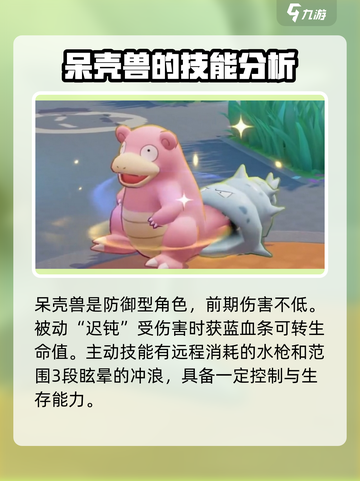 宝可梦大集结蛋壳兽怎么进化介绍截图4