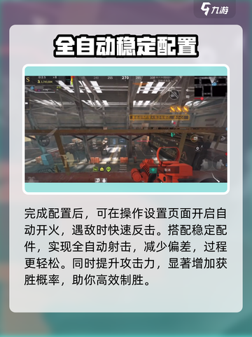萤火突击SR15全自动改造🔥游戏党必看！💥截图4