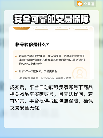 逆水寒手游账号交易📖安全平台推荐🔥截图4