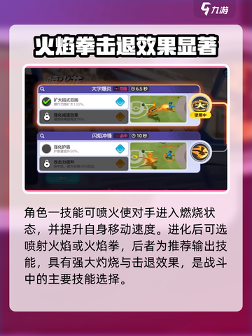 宝可梦大集结喷火龙技能怎么样介绍截图3