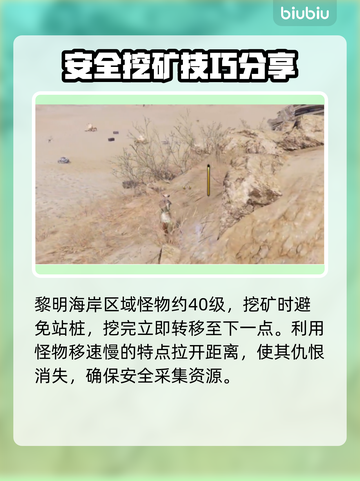 王权与自由💎矿点大全！必挖宝藏位置🔥截图4