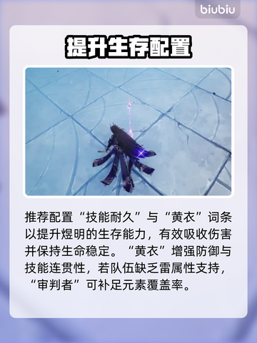 《二重螺旋》煜明配卡神操作💥截图3