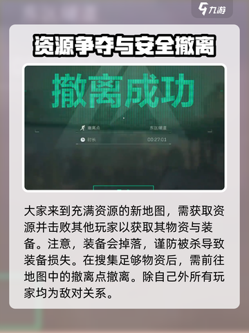 三角洲行动攻略分享介绍截图4