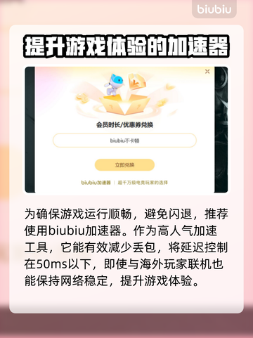 CS2闪退原因🔥加速器选择攻略💥🎮截图3