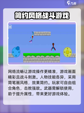 火柴人之战🔥顶级武器加速器下载分享来啦！截图3