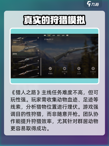 猎人之路怎么设置中文介绍截图4
