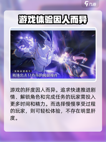 鸣潮手游🔥玩法解析，到底肝不肝？⚡截图5