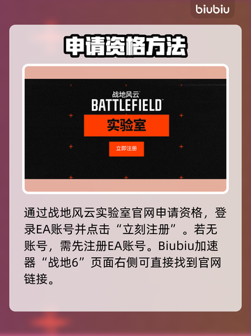 🔥战地6大逃杀测试资格免费领！💥🎮截图5