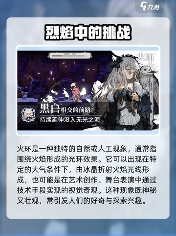 火环手游好玩吗介绍截图2