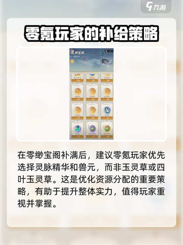 问剑长生资源使用方法介绍截图5