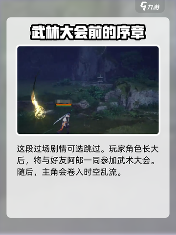 剑灵2手游互通吗介绍截图5