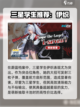 蔚蓝档案前期抽谁介绍截图2