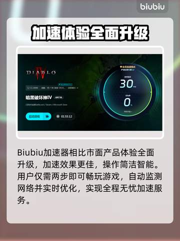 🔥暗黑4掉线崩溃？速看解决办法！🎮截图5