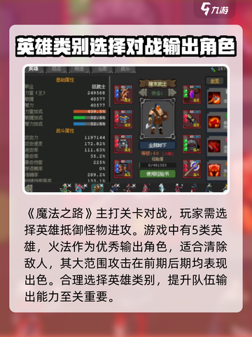 魔法之路🎮免费下载！最新版等你来玩🔥截图2