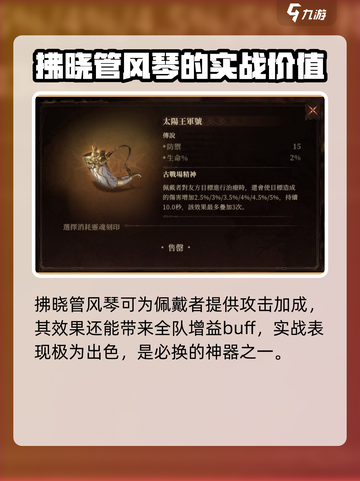 龙息神寂🔥传说神器大全！必看推荐👇截图5