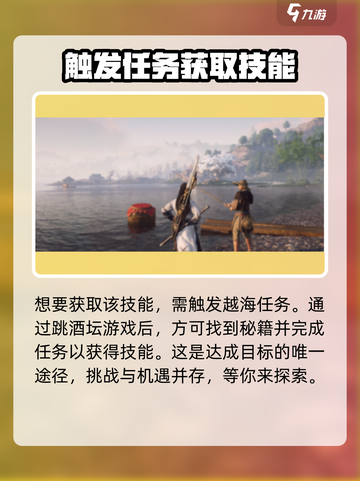 燕云十六声🔥大轻功获取教程分享！🚀截图3