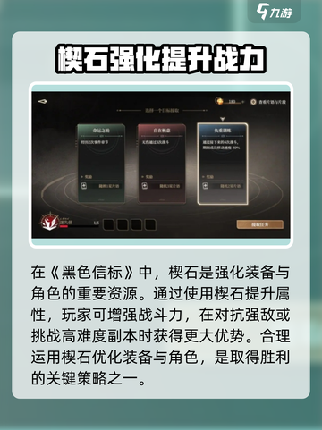 原神：黑色信标楔石🔥超详细用法解析！截图3