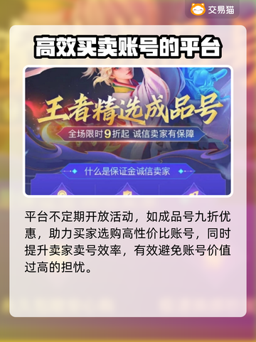 行侠仗义五千年💥账号交易超全指南💡截图4