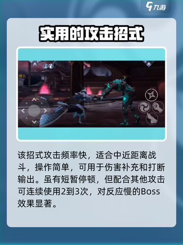 暗影格斗3蚊叮招式怎么样介绍截图3