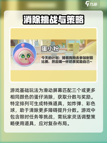 蛋仔滑滑黄蛋还有吗介绍截图3