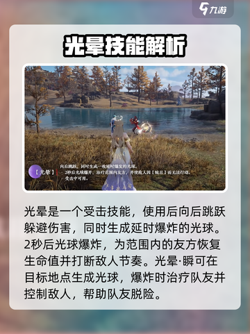永劫无间手游席拉技能怎么样介绍截图2
