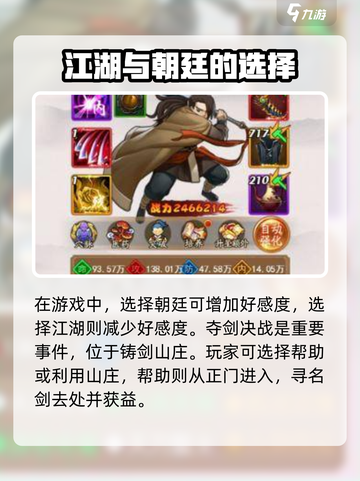 大明侠客令大事件攻略介绍截图4