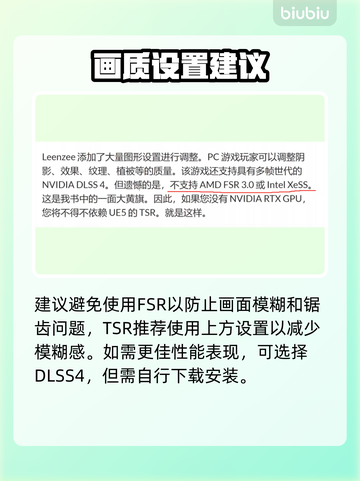 🎮明末渊虚之羽画面模糊？一招修复清晰度！截图3