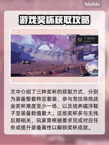 瑞奇与叮当时空跳转奖杯全解锁指南💎截图3