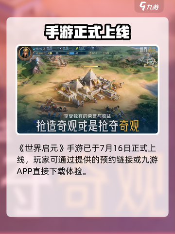 🔥世界启元手游重磅上线！🎮截图2