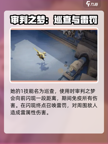无尽梦回审判之梦怎么样介绍截图4