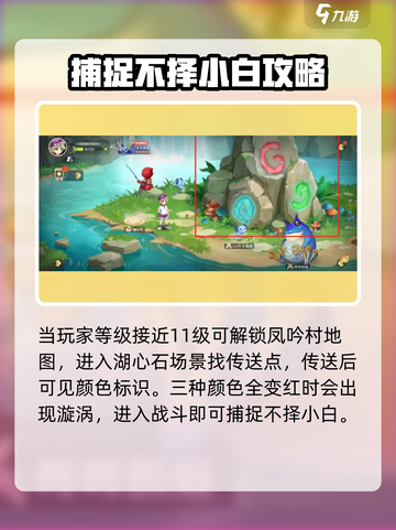 西普大陆手游小白进化方法介绍截图2