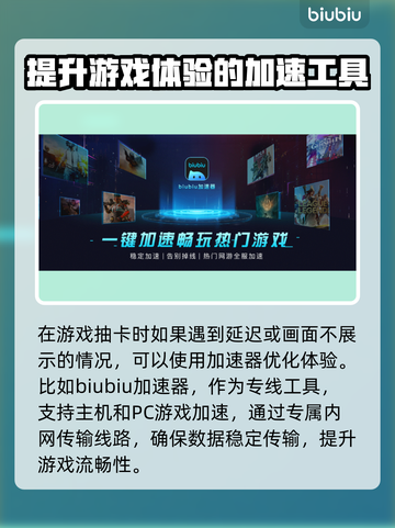 UNO闪退？❌用对加速器轻松解决⚡截图3