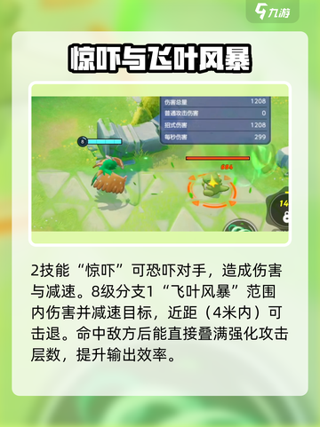 宝可梦大集结狙射树枭怎么玩介绍截图5