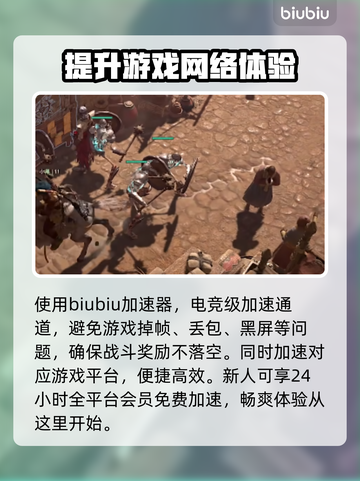 暗黑破坏神4🔥督瑞尔位置大揭秘！速来✔截图4