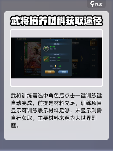兵法三十七计训练材料怎么获得介绍截图2