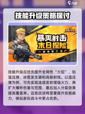 向僵尸开炮🔥核心技巧大公开！在游戏中所向披靡💥截图2