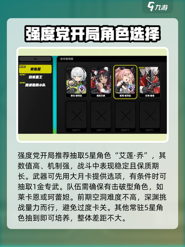 绝区零攻略分享介绍截图3