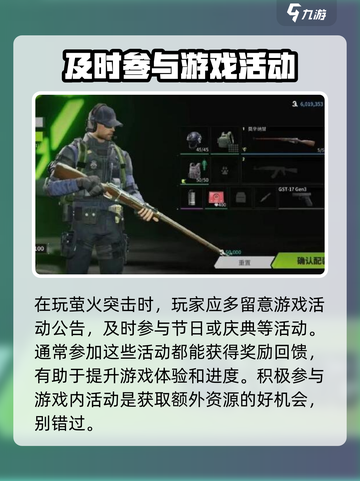 萤火突击⚡快速获取陨金卡方法大公开！💥截图4
