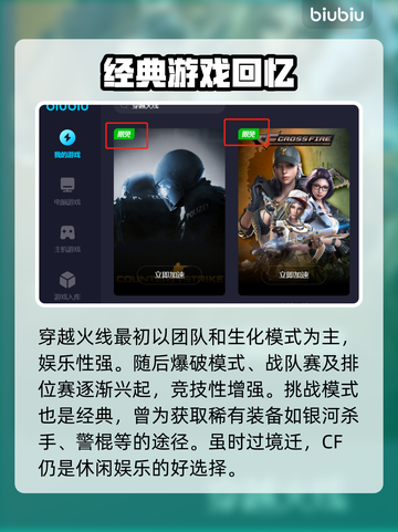 CF网游加速器推荐🔥下载链接分享🎉截图2