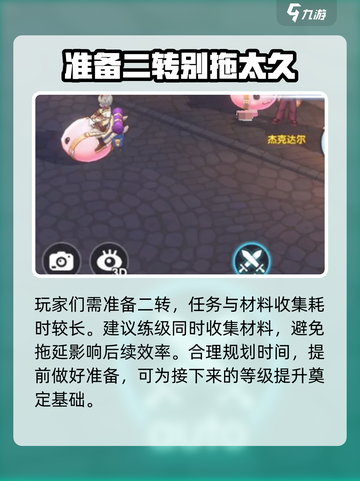 仙境传说RO新启航🔥快速练级秘籍，效率飙升！截图5