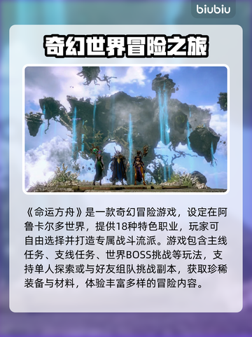 💥命运方舟掉帧急救三招！🎮✨截图2