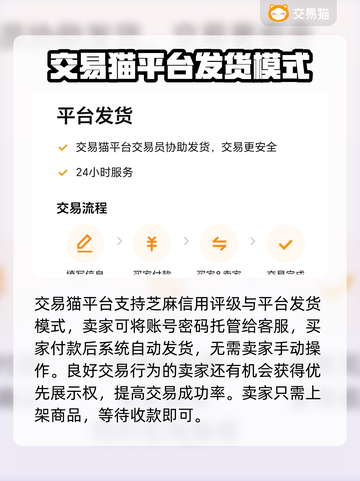 绝地求生账号交易安全平台🔥避免被骗必看！🎮截图4