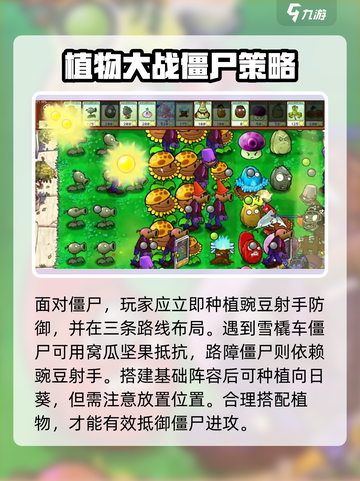 植物大战僵尸🔥杂交版最难关卡通关秘籍来了！截图3