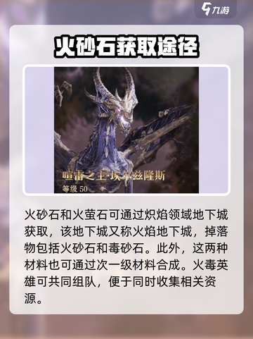 龙息神寂🔥英雄升星秘籍，快速提升战力！截图3
