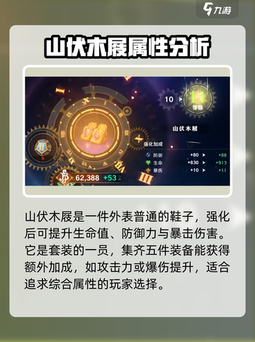 航海王壮志雄心装备推荐介绍截图4
